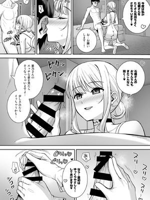 [Do well !!! (たつか)] 彼女は僕の体液で動いている Final Phase [DL版]_45_tnau