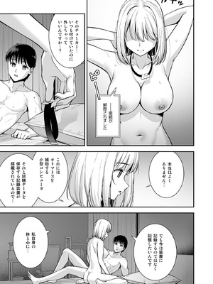 [Do well !!! (たつか)] 彼女は僕の体液で動いている Final Phase [DL版]_62_mbkb