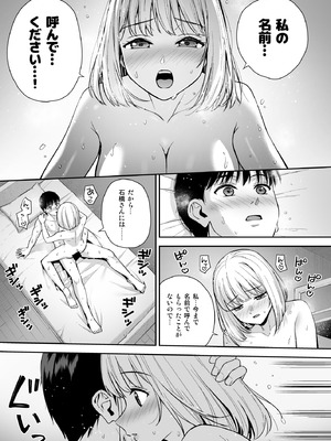 [Do well !!! (たつか)] 彼女は僕の体液で動いている Final Phase [DL版]_68_ymvx