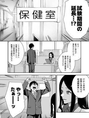 [Do well !!! (たつか)] 彼女は僕の体液で動いている Final Phase [DL版]_83_parb