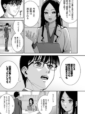 [Do well !!! (たつか)] 彼女は僕の体液で動いている Final Phase [DL版]_84_nxnh