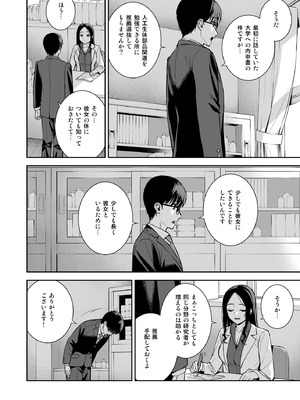 [Do well !!! (たつか)] 彼女は僕の体液で動いている Final Phase [DL版]_85_cypb