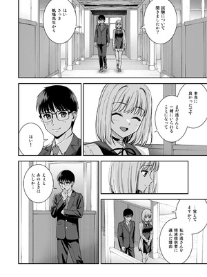 [Do well !!! (たつか)] 彼女は僕の体液で動いている Final Phase [DL版]_87_ipgk