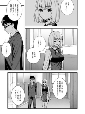 [Do well !!! (たつか)] 彼女は僕の体液で動いている Final Phase [DL版]_88_jbfj