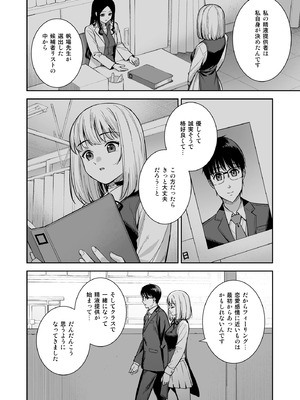 [Do well !!! (たつか)] 彼女は僕の体液で動いている Final Phase [DL版]_89_uanw