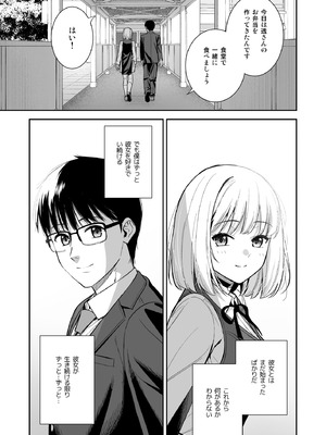 [Do well !!! (たつか)] 彼女は僕の体液で動いている Final Phase [DL版]_92_qqmd