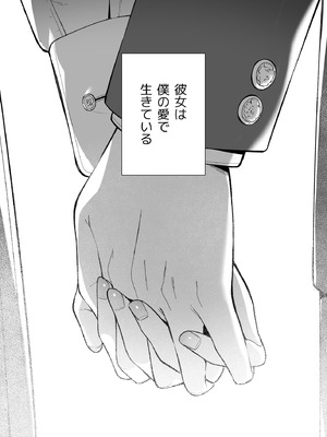 [Do well !!! (たつか)] 彼女は僕の体液で動いている Final Phase [DL版]_93_filh