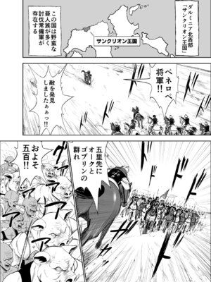 [Studio TAGATA (よんたろう)] ダルミニア王国物語「女将軍の絶望の熱望」_04_vxqa