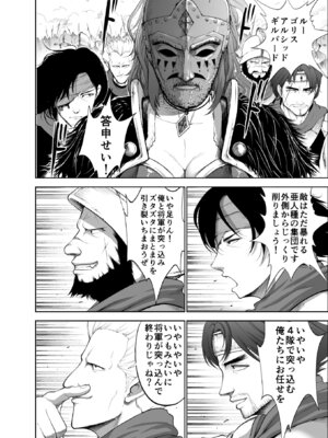 [Studio TAGATA (よんたろう)] ダルミニア王国物語「女将軍の絶望の熱望」_06_oleu