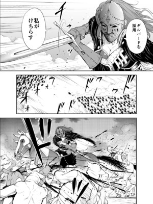 [Studio TAGATA (よんたろう)] ダルミニア王国物語「女将軍の絶望の熱望」_07_xlnw
