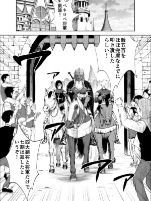 [Studio TAGATA (よんたろう)] ダルミニア王国物語「女将軍の絶望の熱望」_09_pqdh