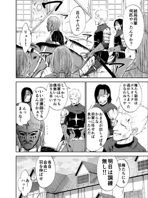 [Studio TAGATA (よんたろう)] ダルミニア王国物語「女将軍の絶望の熱望」_10_gwdj