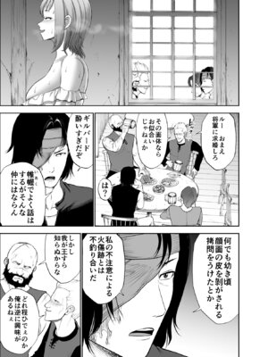 [Studio TAGATA (よんたろう)] ダルミニア王国物語「女将軍の絶望の熱望」_15_gpvo