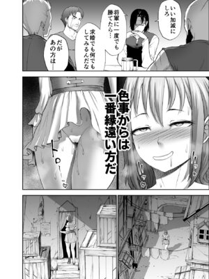 [Studio TAGATA (よんたろう)] ダルミニア王国物語「女将軍の絶望の熱望」_16_hefo