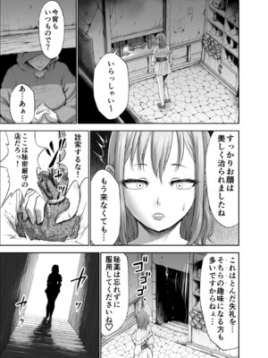 [Studio TAGATA (よんたろう)] ダルミニア王国物語「女将軍の絶望の熱望」_17_envw