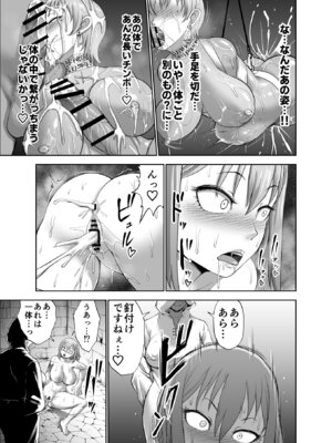 [Studio TAGATA (よんたろう)] ダルミニア王国物語「女将軍の絶望の熱望」_29_mass