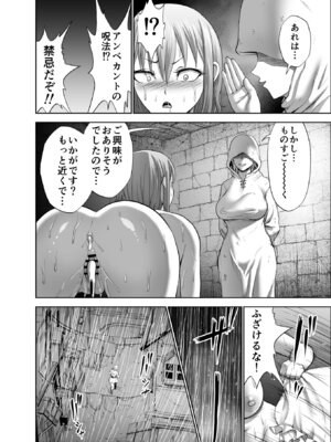 [Studio TAGATA (よんたろう)] ダルミニア王国物語「女将軍の絶望の熱望」_30_mmco