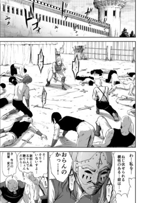 [Studio TAGATA (よんたろう)] ダルミニア王国物語「女将軍の絶望の熱望」_31_vhcc