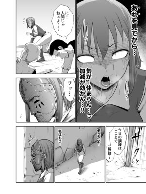 [Studio TAGATA (よんたろう)] ダルミニア王国物語「女将軍の絶望の熱望」_32_jbeh