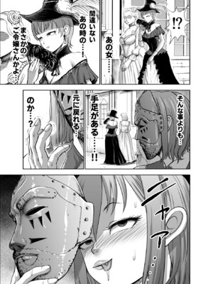 [Studio TAGATA (よんたろう)] ダルミニア王国物語「女将軍の絶望の熱望」_33_nbvi