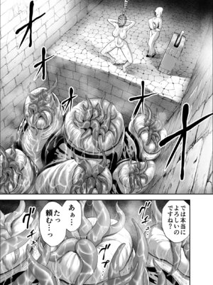 [Studio TAGATA (よんたろう)] ダルミニア王国物語「女将軍の絶望の熱望」_35_wses