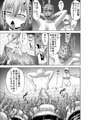 [Studio TAGATA (よんたろう)] ダルミニア王国物語「女将軍の絶望の熱望」_37_choj