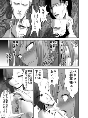 [Studio TAGATA (よんたろう)] ダルミニア王国物語「女将軍の絶望の熱望」_49_nusy