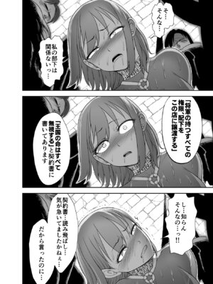 [Studio TAGATA (よんたろう)] ダルミニア王国物語「女将軍の絶望の熱望」_50_hpub