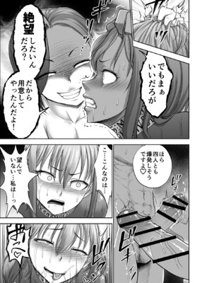 [Studio TAGATA (よんたろう)] ダルミニア王国物語「女将軍の絶望の熱望」_51_ywmb