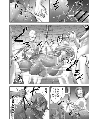 [Studio TAGATA (よんたろう)] ダルミニア王国物語「女将軍の絶望の熱望」_56_cdts