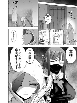 [Studio TAGATA (よんたろう)] ダルミニア王国物語「女将軍の絶望の熱望」_64_ssnl