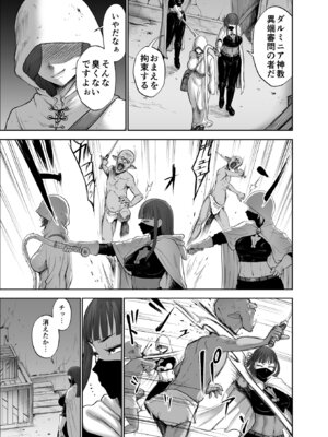 [Studio TAGATA (よんたろう)] ダルミニア王国物語「女将軍の絶望の熱望」_65_hgql