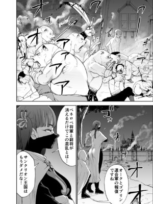 [Studio TAGATA (よんたろう)] ダルミニア王国物語「女将軍の絶望の熱望」_66_elgi