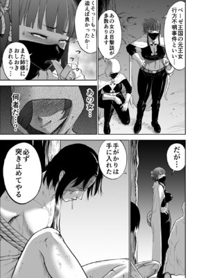 [Studio TAGATA (よんたろう)] ダルミニア王国物語「女将軍の絶望の熱望」_67_undm