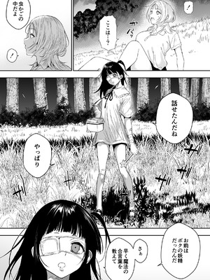 [るち餡] 【最終話】上位存在がいる僕の田舎～種賜祭編～_02_wlnw