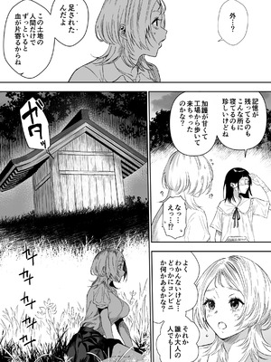 [るち餡] 【最終話】上位存在がいる僕の田舎～種賜祭編～_04_apjm