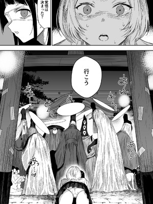 [るち餡] 【最終話】上位存在がいる僕の田舎～種賜祭編～_11_duci