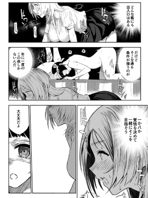 [るち餡] 【最終話】上位存在がいる僕の田舎～種賜祭編～_12_phhb