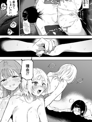 [るち餡] 【最終話】上位存在がいる僕の田舎～種賜祭編～_19_fgvh