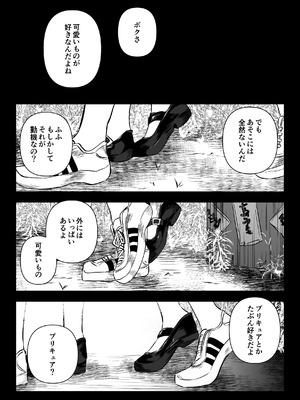 [るち餡] 【最終話】上位存在がいる僕の田舎～種賜祭編～_21_josg