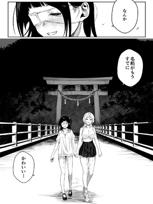 [るち餡] 【最終話】上位存在がいる僕の田舎～種賜祭編～_22_fjsa