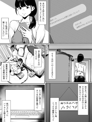 [シバイーヌ二世] 奴隷志望 井上母娘編_003_shdq