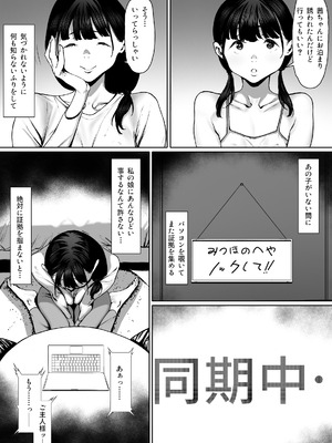 [シバイーヌ二世] 奴隷志望 井上母娘編_011_fcpn