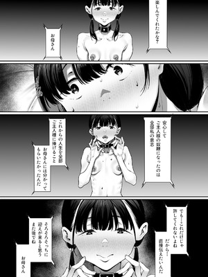 [シバイーヌ二世] 奴隷志望 井上母娘編_015_mgyp