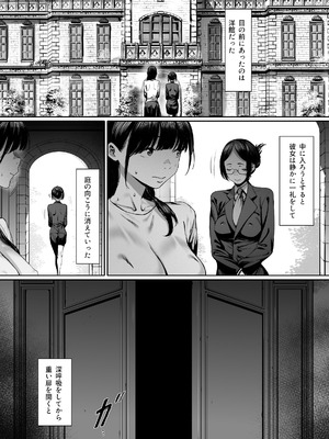 [シバイーヌ二世] 奴隷志望 井上母娘編_020_gods