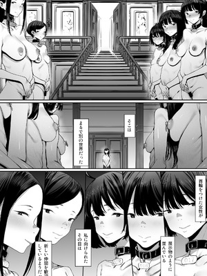 [シバイーヌ二世] 奴隷志望 井上母娘編_021_cbny