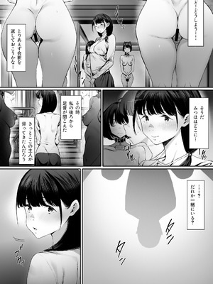[シバイーヌ二世] 奴隷志望 井上母娘編_022_csin