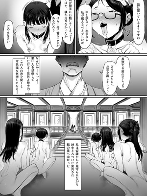 [シバイーヌ二世] 奴隷志望 井上母娘編_025_bbix