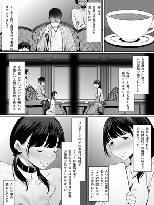 [シバイーヌ二世] 奴隷志望 井上母娘編_026_pcnv