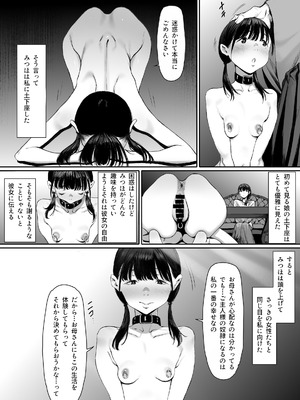 [シバイーヌ二世] 奴隷志望 井上母娘編_027_rems